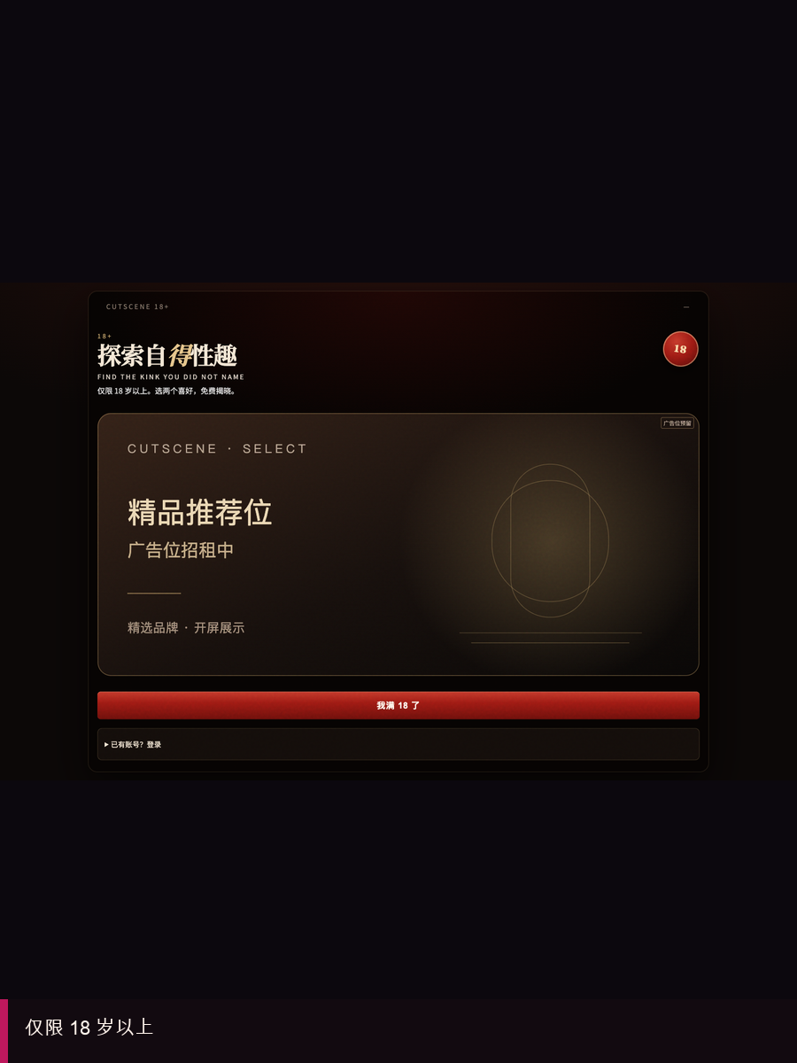 性趣片 Android 版界面预览