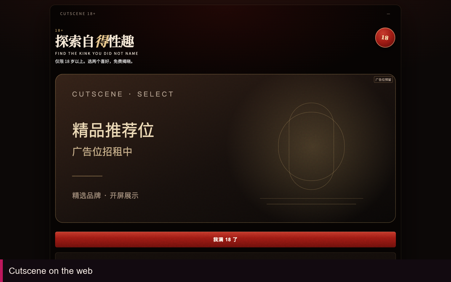 Cutscene web version preview