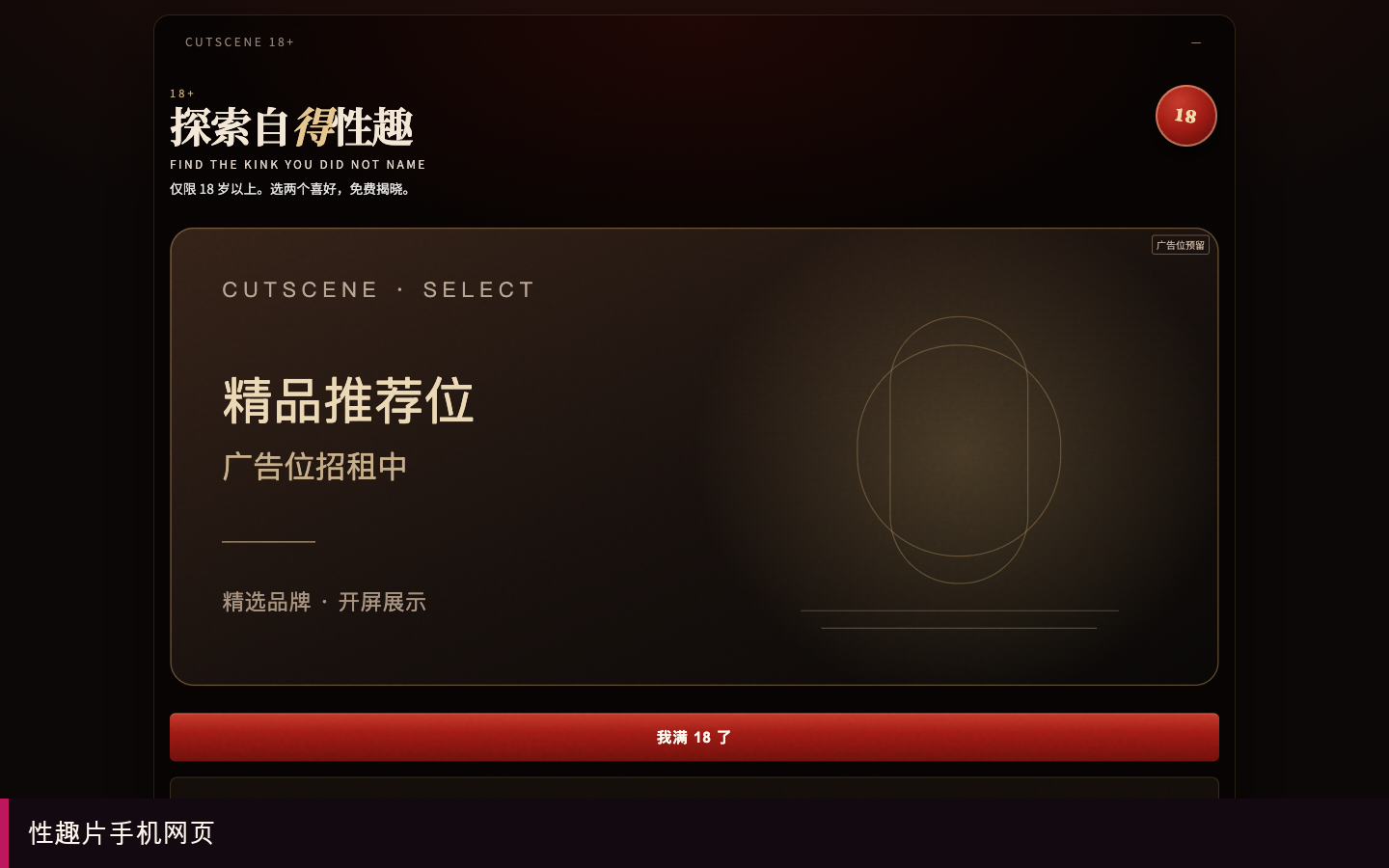 性趣片 网页版界面预览